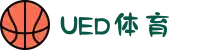 UED在线·(中国区)官方网站"